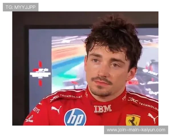 勒克莱尔在模拟排位中提升迅速